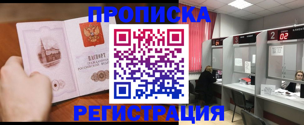 временная регистрация для школы в Тверской области