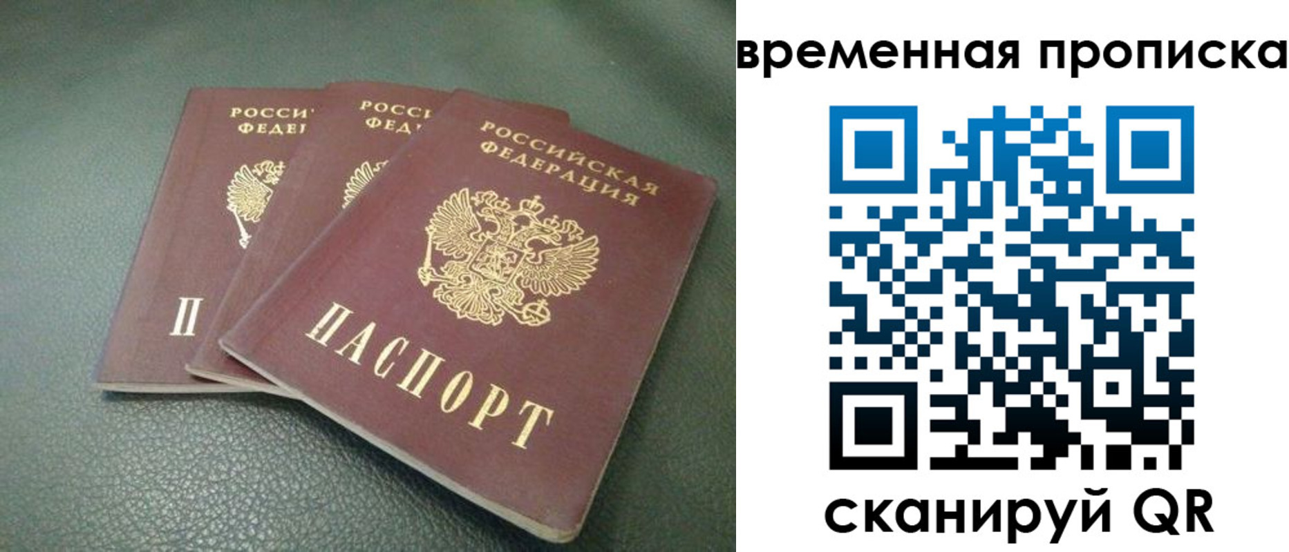 прописка гарантия в Тверской области