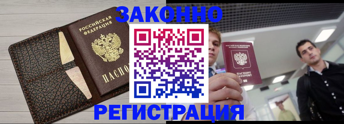 прописка законно в Тверской области