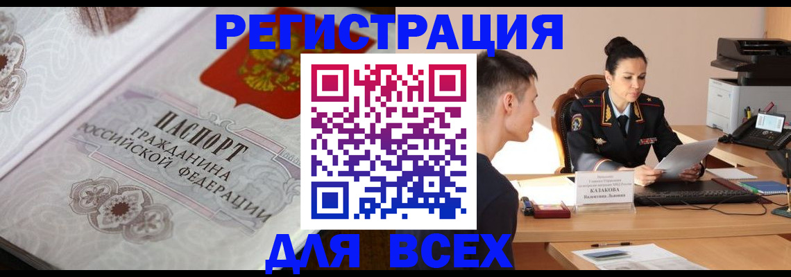 прописка в квартире в Тверской области