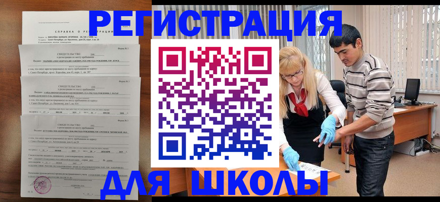 временная регистрация купить в Тверской области