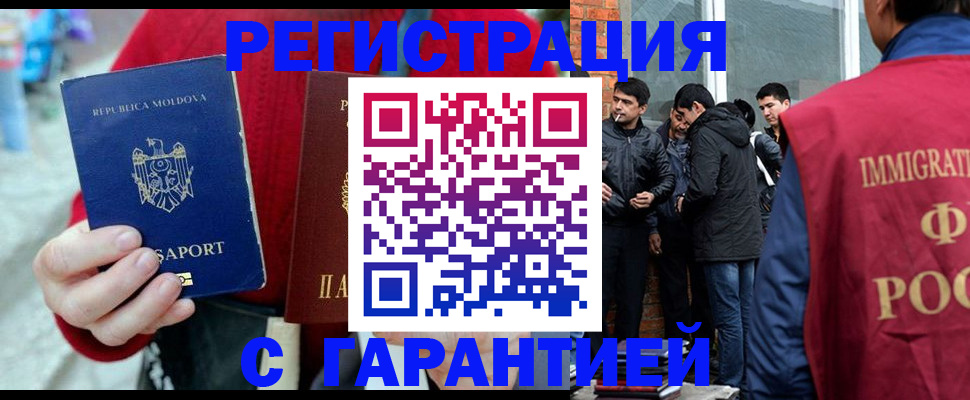 временная прописка в Тверской области