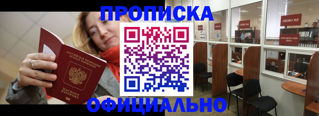 временная регистрация адрес в Тверской области