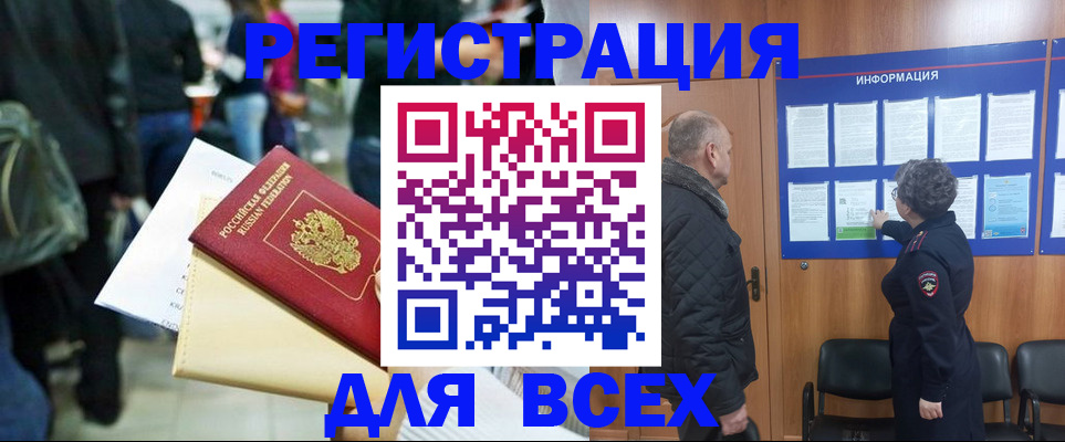 прописка ребенка в Тверской области