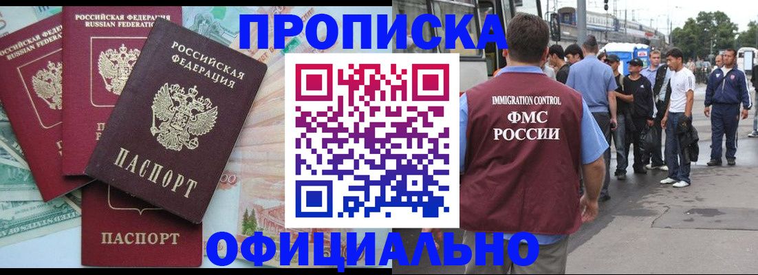 временная регистрация для школы в Тверской области