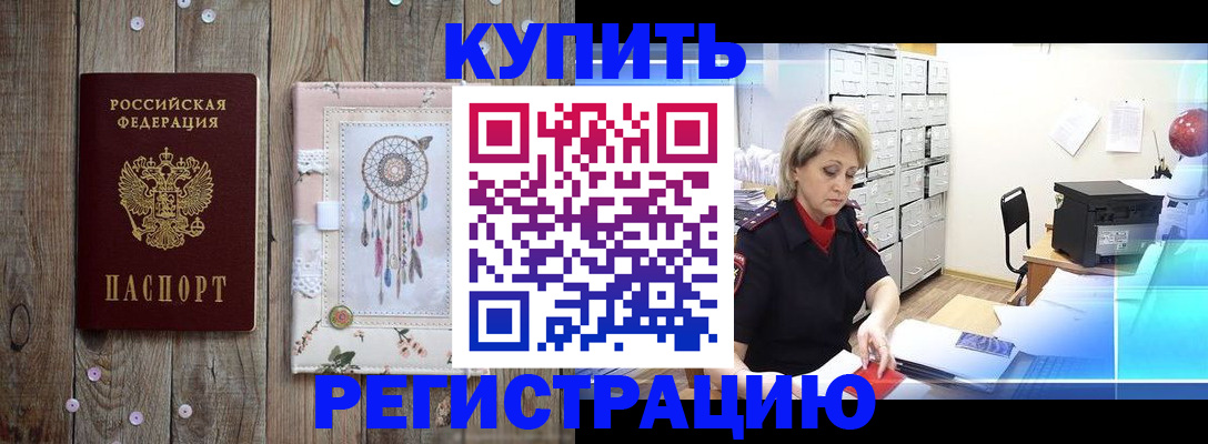 прописка в Тверской области